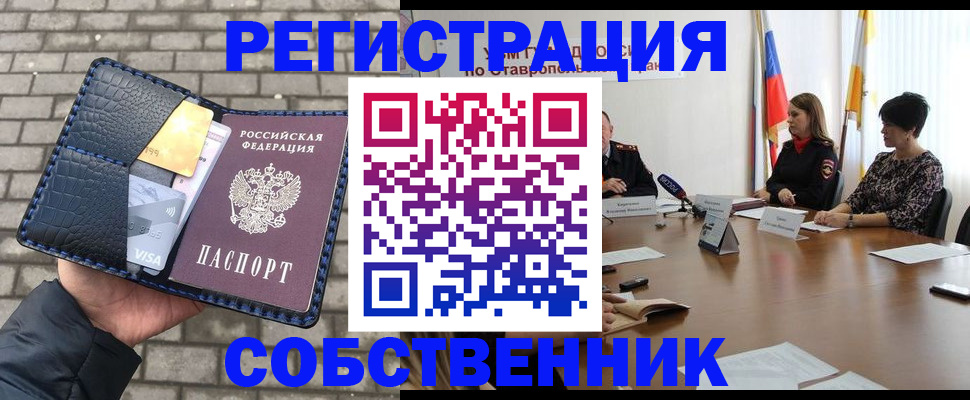 временная регистрация на год в Судаке