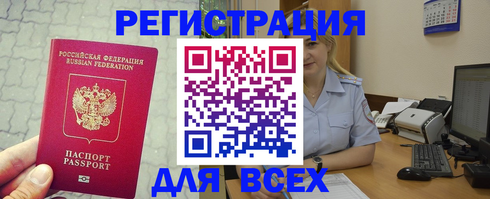 прописка законно в Судаке