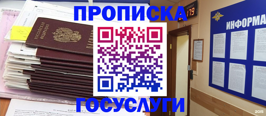 регистрация через МФЦ в Судаке