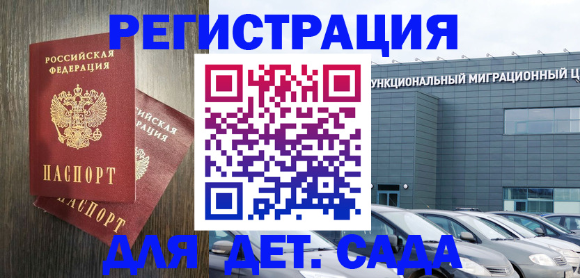прописка для школы в Судаке