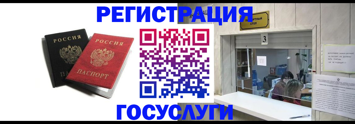 прописка для военкомата в Судаке