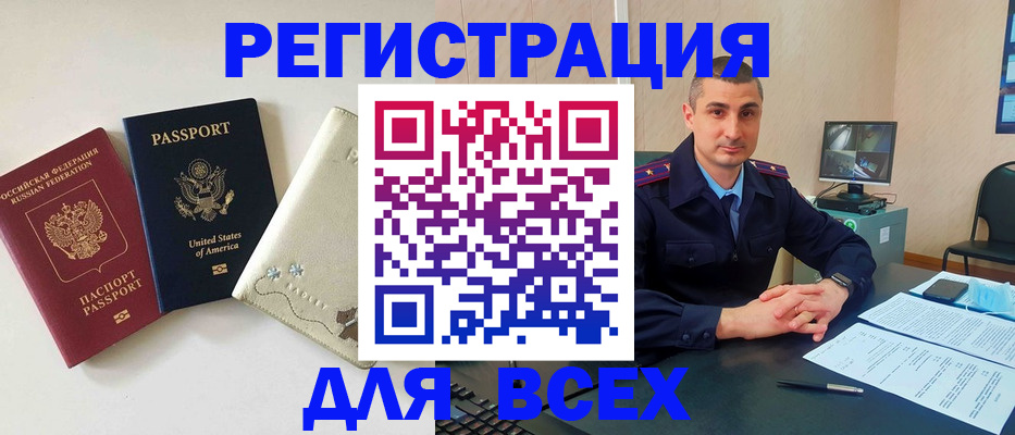 прописка паспорт в Судаке