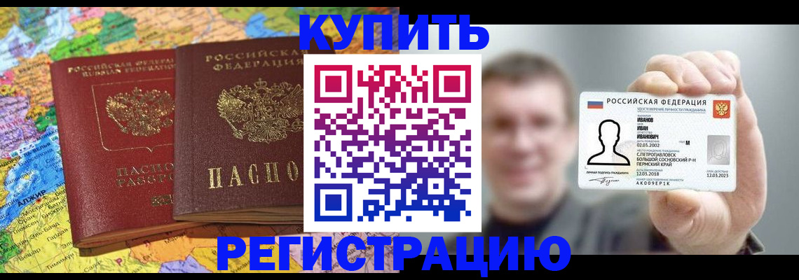 постоянная прописка с договорными гарантиями в Судаке