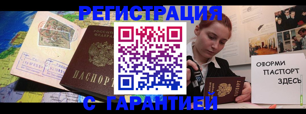 регистрация по месту пребывания в Судаке